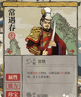 《江南百景图》最强角色推荐攻略