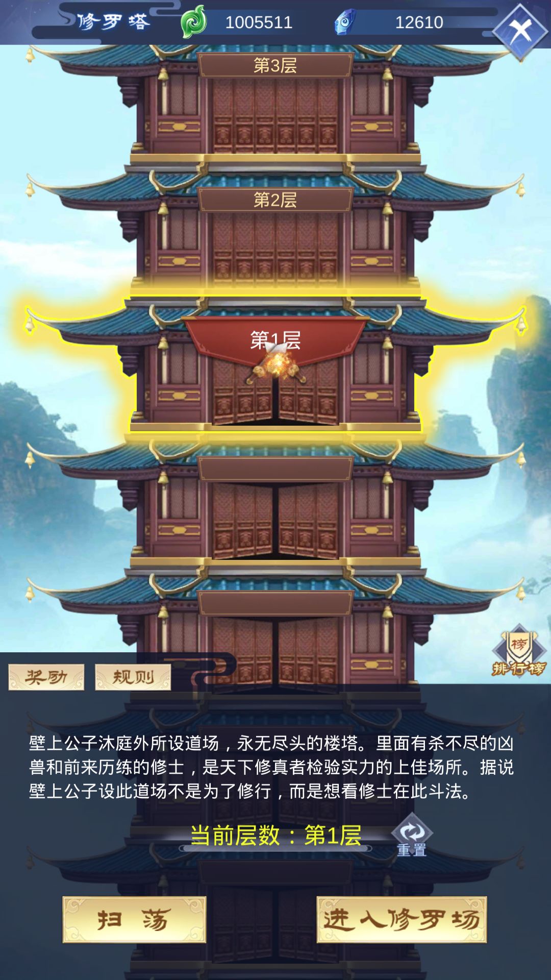 《逆天纪》系统介绍：游历攻略