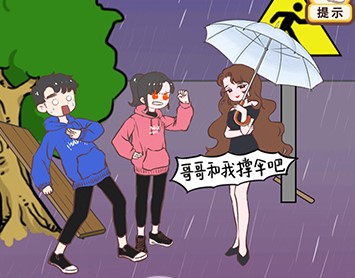 《情侣求生欲》第2-9关过关攻略