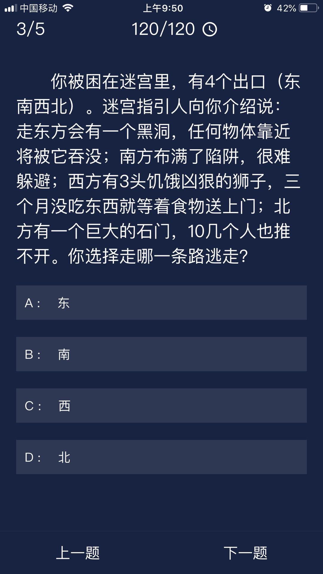 《Crimaster犯罪大师》7月15日每日任务答案