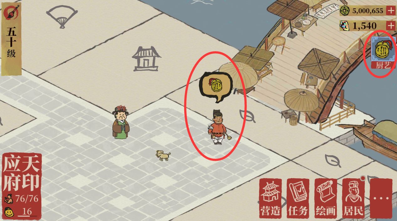 《江南百景图》厨艺大赛攻略大全