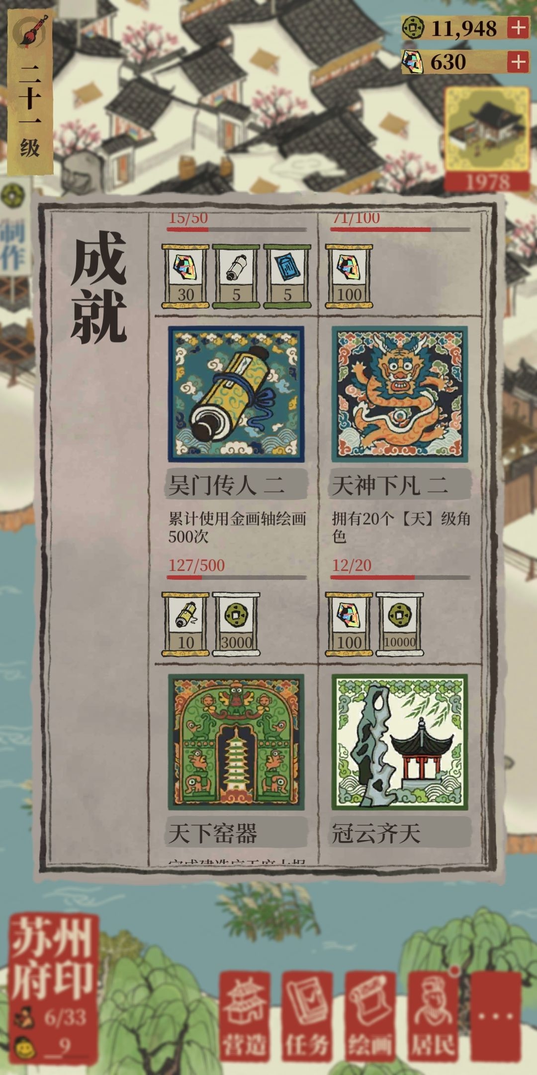 《江南百景图》苏州赚钱攻略