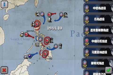 太平洋战争攻略