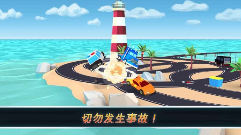 怪兽交警攻略
