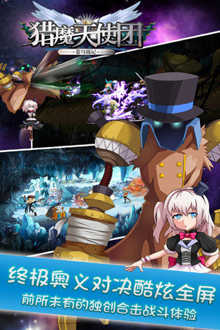 猎魔天使团攻略
