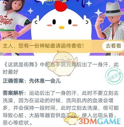 这就是街舞中的选手跳完舞后出一身汗此时最好