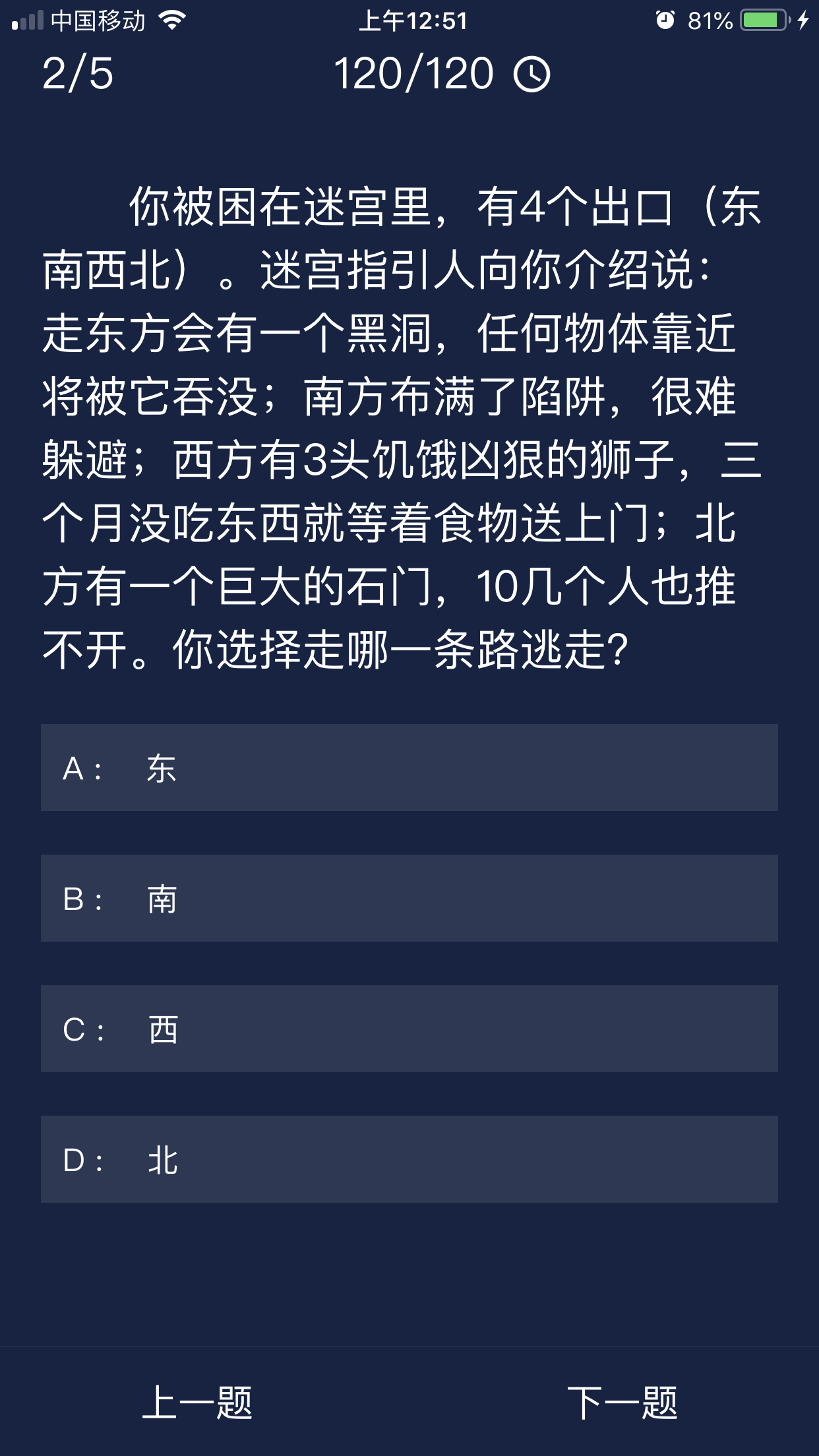 《Crimaster犯罪大师》7月19日每日任务答案