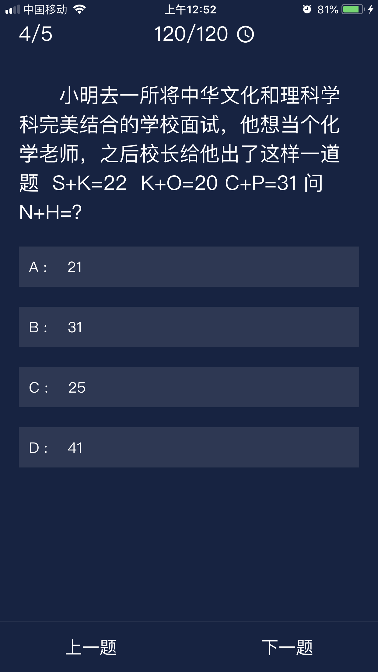 《Crimaster犯罪大师》7月19日每日任务答案