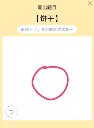 《QQ》画图红包饼干简笔画