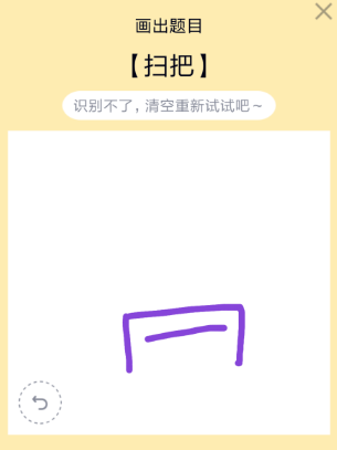 《QQ》画图红包扫把简笔画