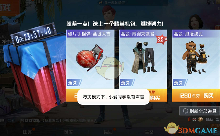 《和平精英》幸运空投触发概率提升方法介绍