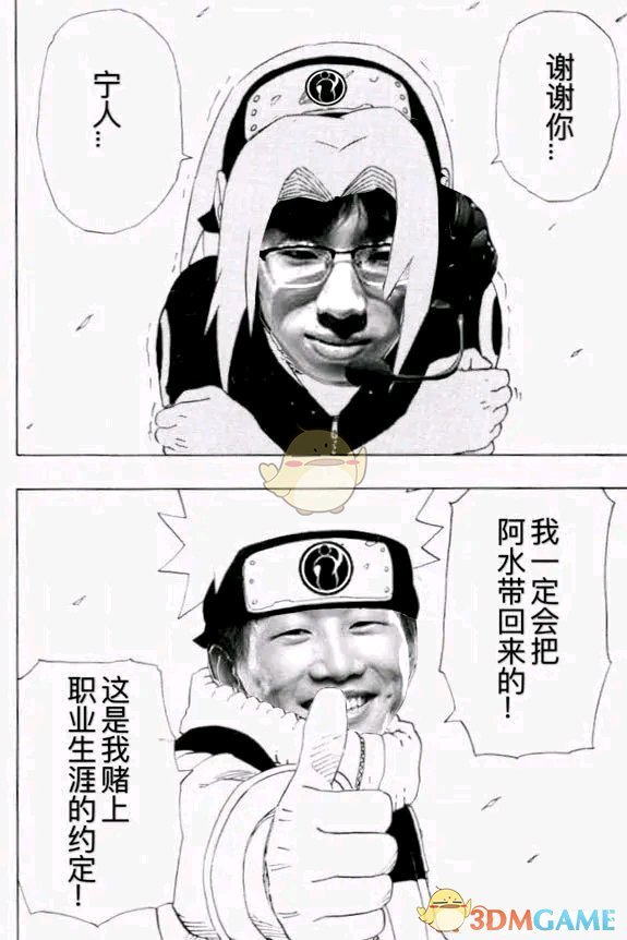 谢谢你宁人什么梗