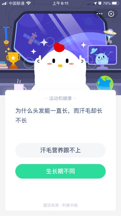 为什么头发能一直长，而汗毛却长不长