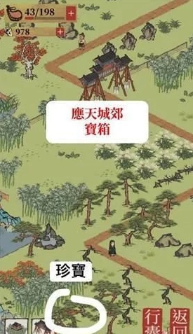 《江南百景图》应天府郊宝箱位置介绍