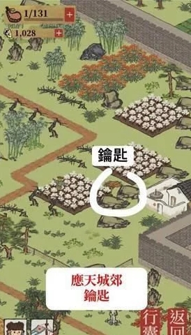 《江南百景图》应天府郊宝箱位置介绍