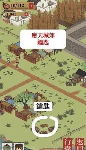 《江南百景图》应天府郊宝箱位置介绍