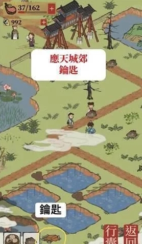 《江南百景图》应天府郊宝箱位置介绍