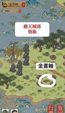 《江南百景图》应天府郊宝箱位置介绍