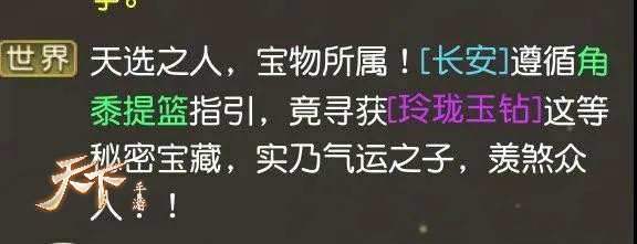 密探出软玉你怕不怕？《天下》手游欧力赛程白热化！