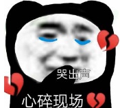 《抖音》到点了我要开始抑郁了表情包分享