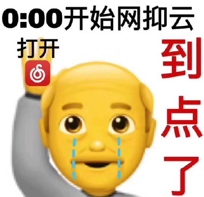 《抖音》到点了我要开始抑郁了表情包分享