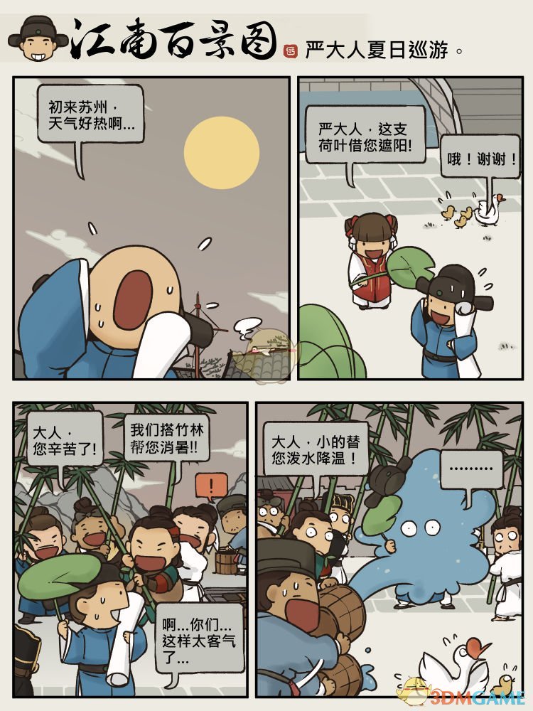 《江南百景图》苏州探险解锁方式及时间介绍