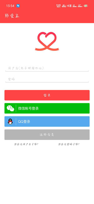 《韩爱豆》切换账号方法