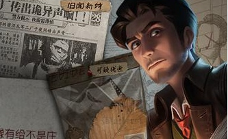 《第五人格》侦探团集结谜团答案汇总