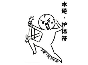 《抖音》水逆表情包图片分享