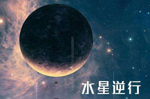 《抖音》水逆表情包图片分享