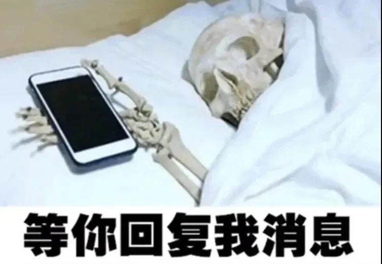 抖音等你回复我消息骷髅表情原图