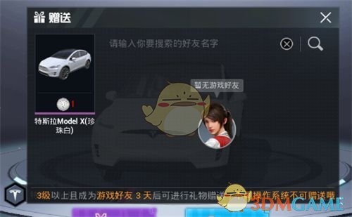 《和平精英》特斯拉币赠送交易出售方法一览