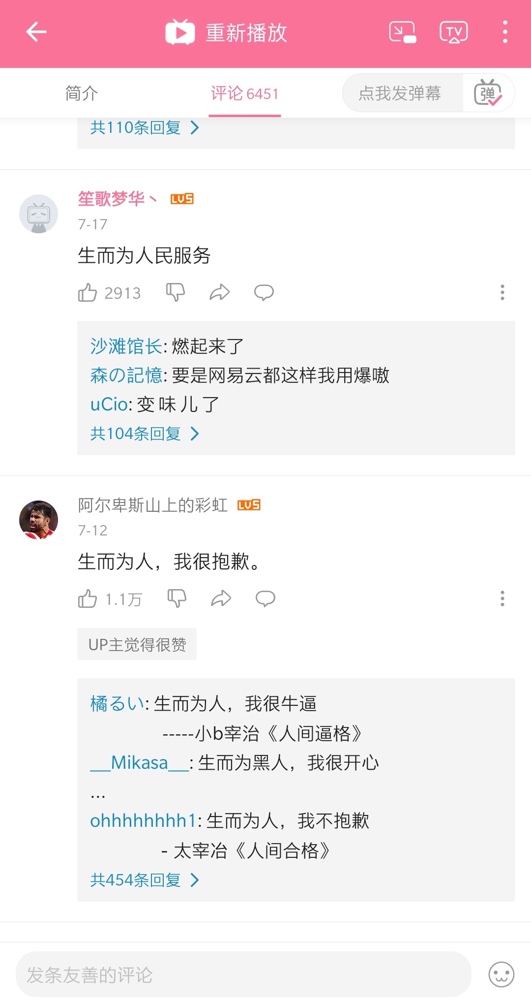 生不出人我很抱歉是什么梗 出处意思详解 3dm手游