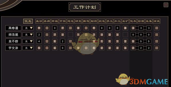 《我来自江湖》工作计划安排攻略大揭秘