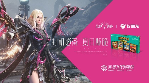 相约ChinaJoy，好丽友携手完美世界游戏跨界首推玩家专享礼盒