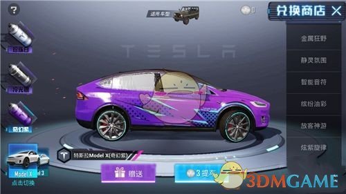 《和平精英》特斯拉活动结束时间介绍