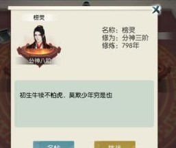 《无极仙途》门派更换方法介绍