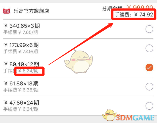 《支付宝》蚂蚁花呗和月月付区别介绍