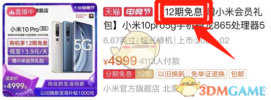 《支付宝》蚂蚁花呗和月月付区别介绍