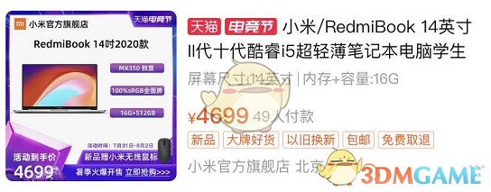 《支付宝》蚂蚁花呗和月月付区别介绍