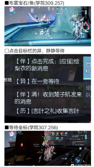 《龙族幻想》青铜异闻时光祝福完成方法攻略