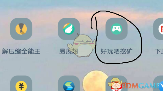 《好玩吧》提现教程