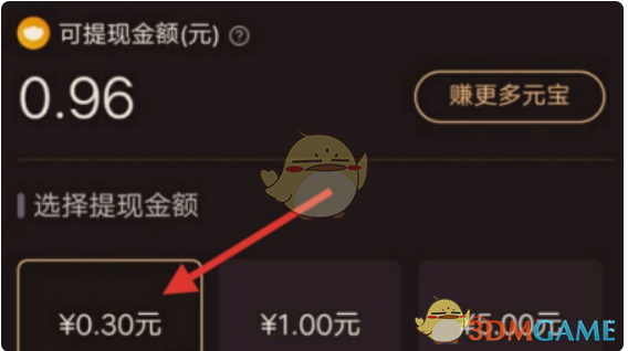 《好玩吧》提现教程