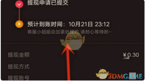 《好玩吧》提现教程