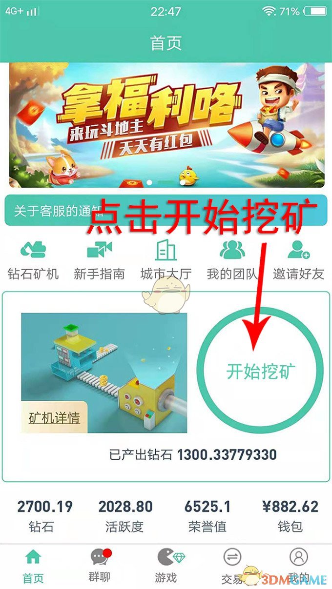 《好玩吧》注册流程