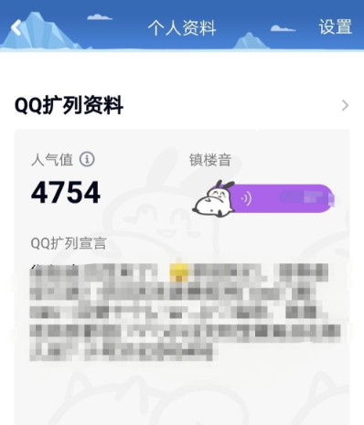 《QQ》校园扩列人气值提升攻略