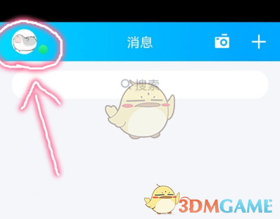 《QQ》扩列资料填写后不见了解决办法