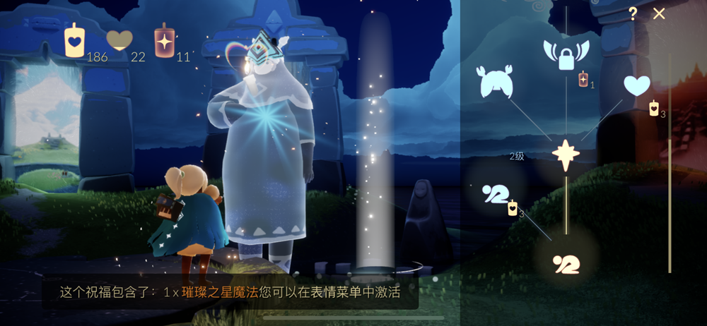 《光遇》磕头动作先祖介绍