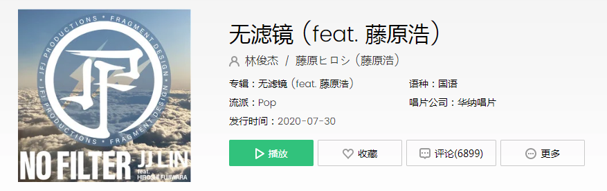 抖音你就是那片最美的风景是什么歌