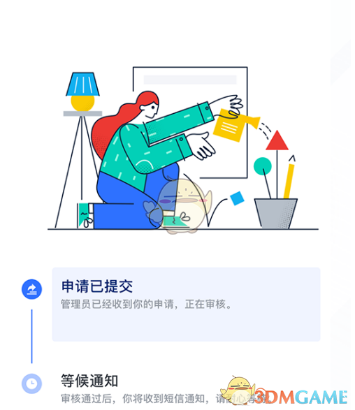 《飞书》加入团队方法